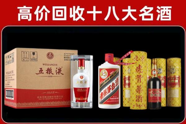 甘南回收五粮液酒